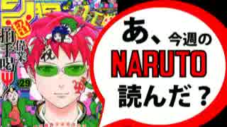 【週刊少年】あ、15年29号のジャンプ読んだ？2/2