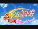 【MAD】 スマイルプリキュア！×きゅるるんkissでジャンボ♪♪
