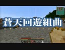 【Minecraft】俺の天空拠点2　part5【ゆっくり実況】