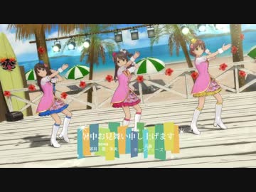 ニュージェネで暑中お見舞い申し上げます