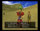 のんべんだらりとDQ８実況　第９３話