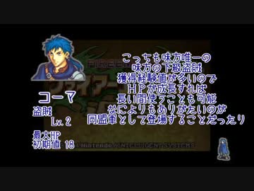 ファイアーエムブレム　聖魔の光石～スタミナ式プレイ～　３章
