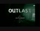 【最恐告発ホラー】 OUTLAST 内部告発者 実況プレイ 01 【王嘘月】