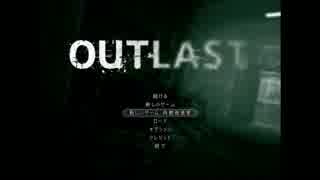 【最恐告発ホラー】 OUTLAST 内部告発者 実況プレイ 01 【王嘘月】