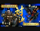 【戦国大戦】がはは、グッドだー part26　【正５C】
