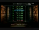 【PSVitaTV 】ドラゴンズクラウン　ドワーフ　5065層
