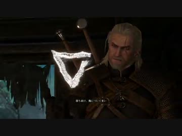 【ウィッチャー３　ワイルドハント】アクシィー【第５狼】