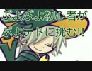 【実況】ぷよぷよ初心者がぷよテトに挑む動画 Part10【ぷよテト】