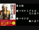 【実況】黒田官兵衛で学ぶ「孫子の兵法」第３話（信長の野望・創造PK)
