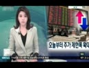 韓国らしい6月中旬のおかしなトンスラー報道(2015.06/12～06/20)