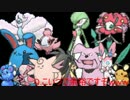 【ポケモンORAS】導かれて役割論理４【サザンドラ編】