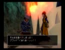 のんべんだらりとDQ８実況　第１０１話