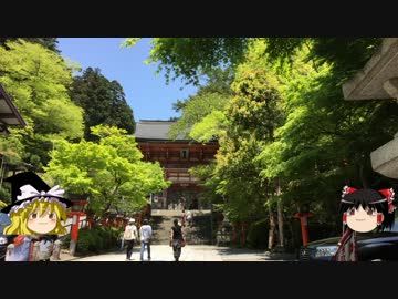 【ゆっくり】チキンの旅日誌　京都グルメ旅行③　鞍馬寺編