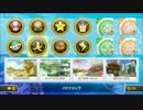 無計画な2人がマリオカート8を実況してみた part9