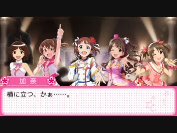 【旅m@s】加奈・肇・藍子が行く首都圏大回りの旅・後編