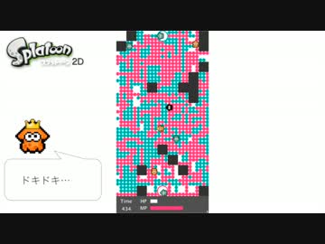 Splatoon2D（スプラトゥーン2D）