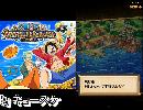 ONE PIECE トレジャークルーズ