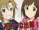 【WoT】でれ☆たんⅡ 特別編4 -みくりーな出陣-