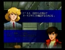 【スパロボ実況】クスハでα2をノーコンティニュープレイｐａｒｔ33