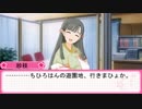 お紗枝はん、チッヒーランドへ行く。