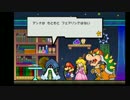 スーパーペーパーマリオ実況プレイ part13【♂ウルトラ多重縛りの旅♂】