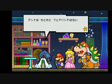 スーパーペーパーマリオ実況プレイ part13【♂ウルトラ多重縛りの旅♂】