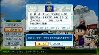 栄冠ナイン　ハンカチ王子の夏