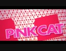【APヘタリアMMD】PiNK CAT【普＆英＆丁】