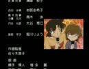 名探偵コナン OVA２ ED