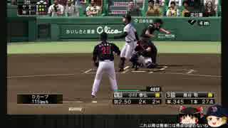 【ゆっくり実況】ヤクルト夏の大炎上祭り06/20【プロスピ】