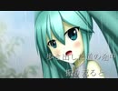 【初音ミク】　fall　in  rain　【オリジナル曲】