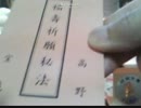 福寿祈願秘法。
