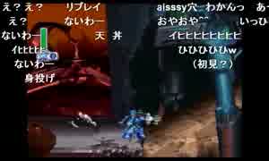 バグクエコンビと部長の ロックマンX4【実況プレイ】その0 -エックス編-