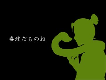 【RKRN】毒虫野郎で黒_猫_系_女_子【唄ってみたらん】