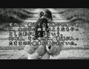 【ゆっくり怪談】冷蔵庫の中には…【怖い話】