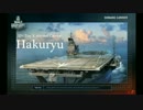 【WoWS】白龍で遊ぶ【字幕実況】0.3.1.5