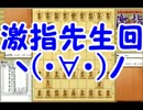 【将棋ウォーズ】初心者で24レート100の三十路が3ヶ月で初段になる話 part61