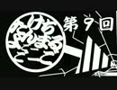 たけちよんまるごーごーごー！　第９回(2014.12.13)
