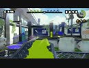【実況】スプラトゥーンをいい感じに実況プレイ part8