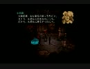 シャドウハーツ実況プレイ(初見) part25