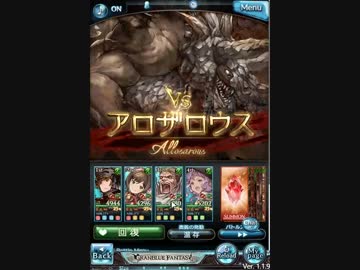 空の果てまでグラブル実況 part 45