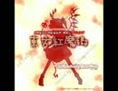 東方紅魔郷原曲４面ボスパチュリーノーレッジ ラクトガール～ 少女密室