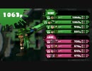 【Splatoon】　ローラーで戦場を塗りまくる