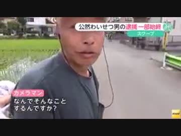 下半身露出の70歳男「かゆかった」