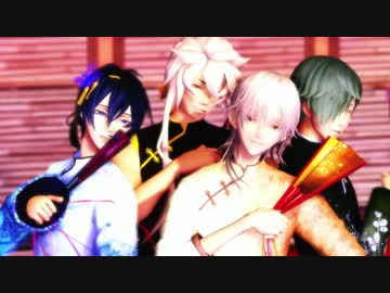 【MMD刀剣乱舞】 月鶴狐鶯でチャイナサイバー＠ウォーアイニー