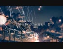 夜明けと蛍うたってみたYO　ユサク