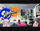 【ゆっくり】へっぽこ輝夜の色塗り絵日記 ページ3【Splatoon】