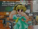 だろだろびより ［祟］　　独り言プレイ Part ２