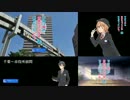 【比較版】 やはり俺の青春ラブコメはまちがっている。続 【千葉モノ】