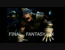 【FFⅨ】を懐かしみながらフルボイス【実況プレイ】part43